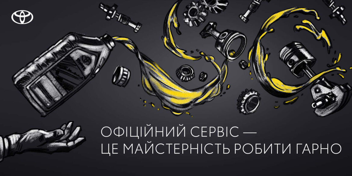 Toyota: Service — Looma