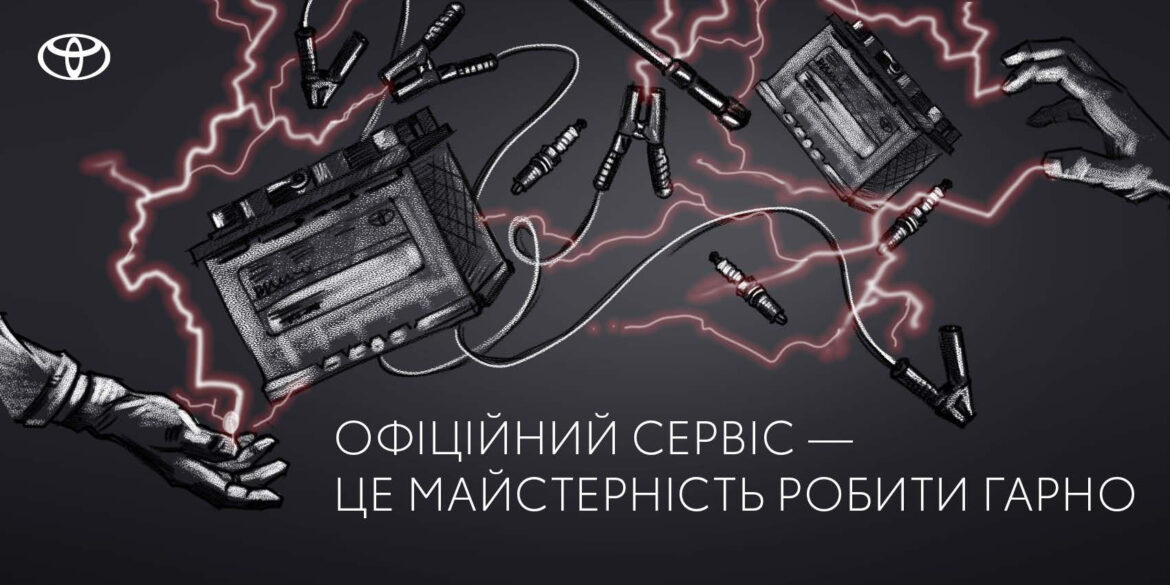 Toyota: Service — Looma