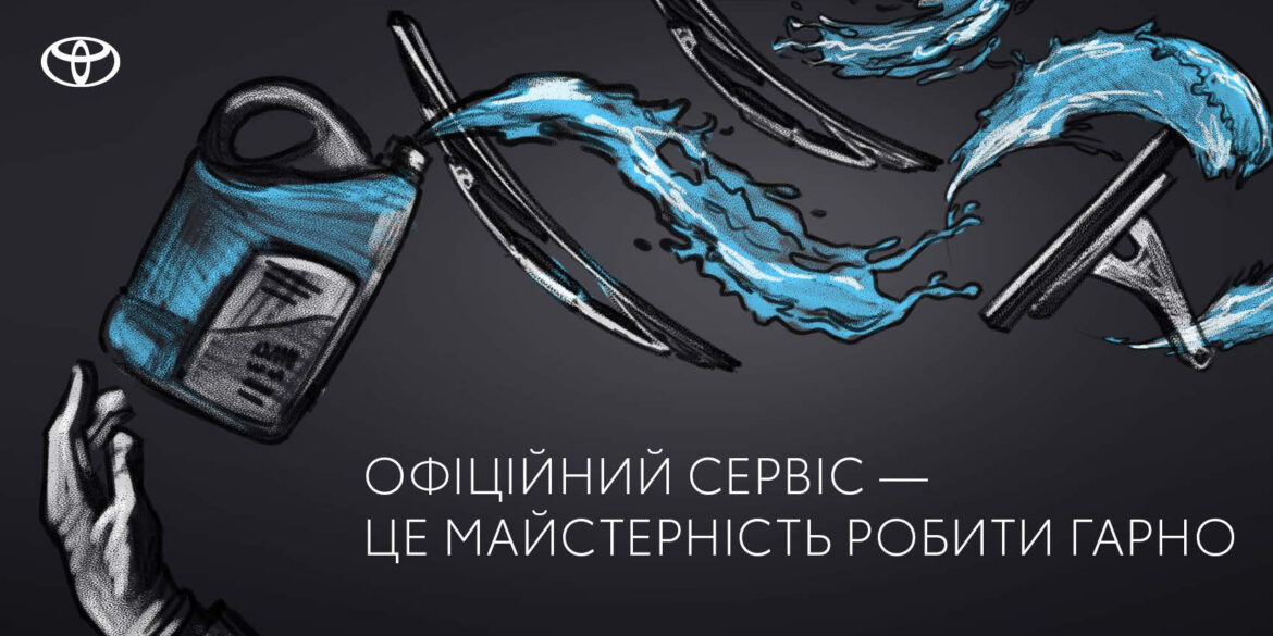 Toyota: Service — Looma