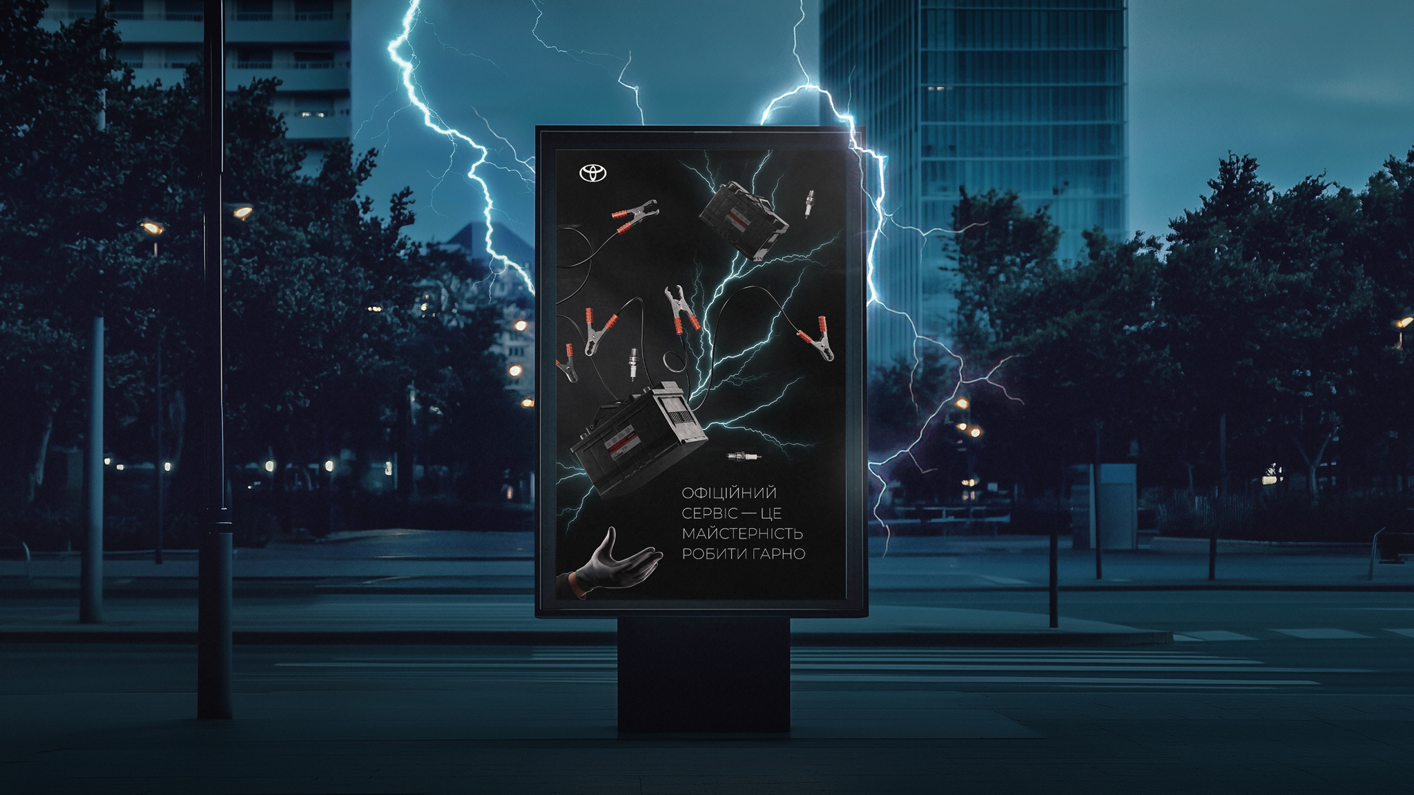 Toyota: Service — Looma