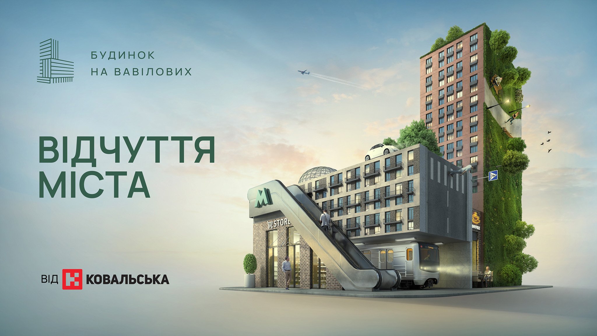 Kovalska: Vavilovykh — Looma